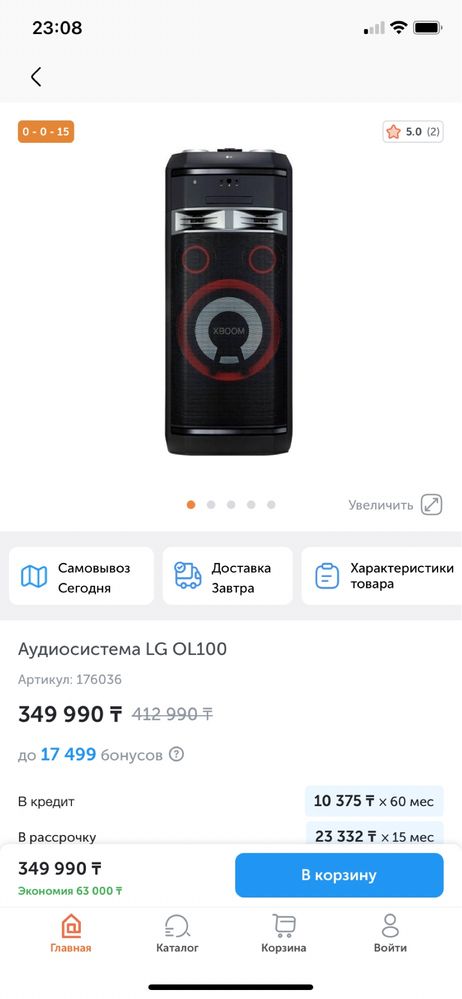 LG X BOOM OL100 Срочно продам читать внимательно