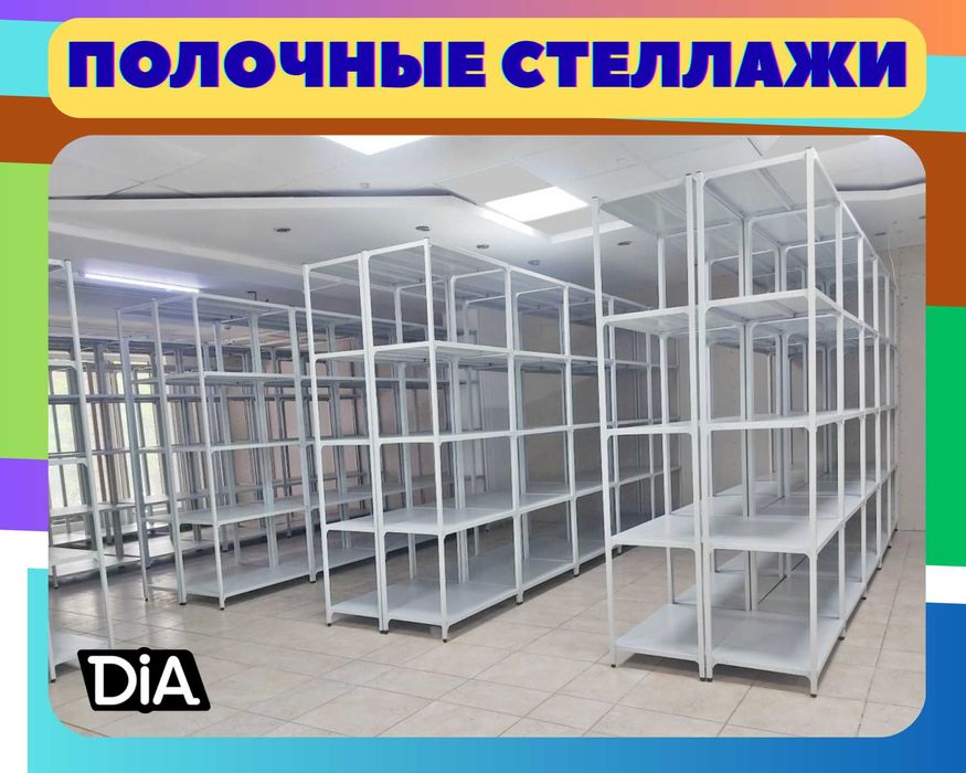 Архивные стеллажи, полочный металлический стеллаж для склада atps