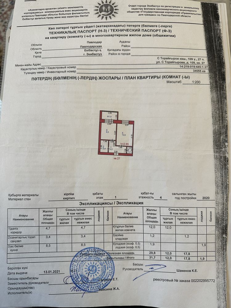 Продам квартиру 1-комн