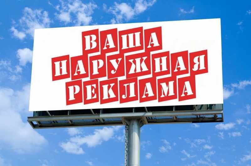 Наружная реклама в Алматы Объемные световые буквы Лайтбокс Вивеска