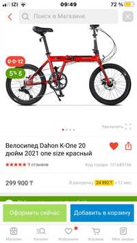 Складной Daxon d9 новый