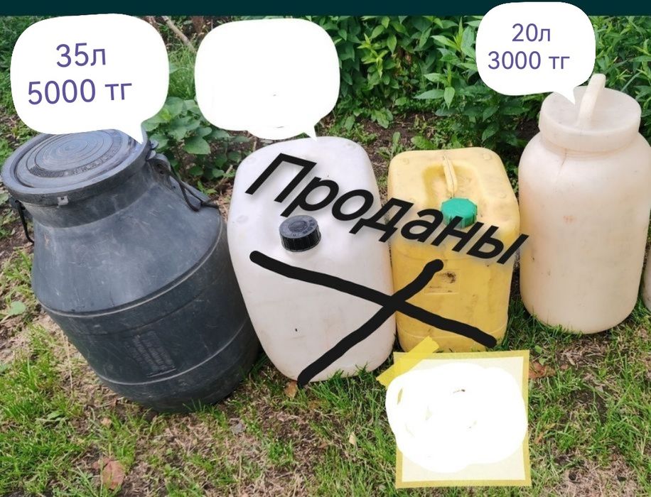 Пластиковые канистры, фляжки