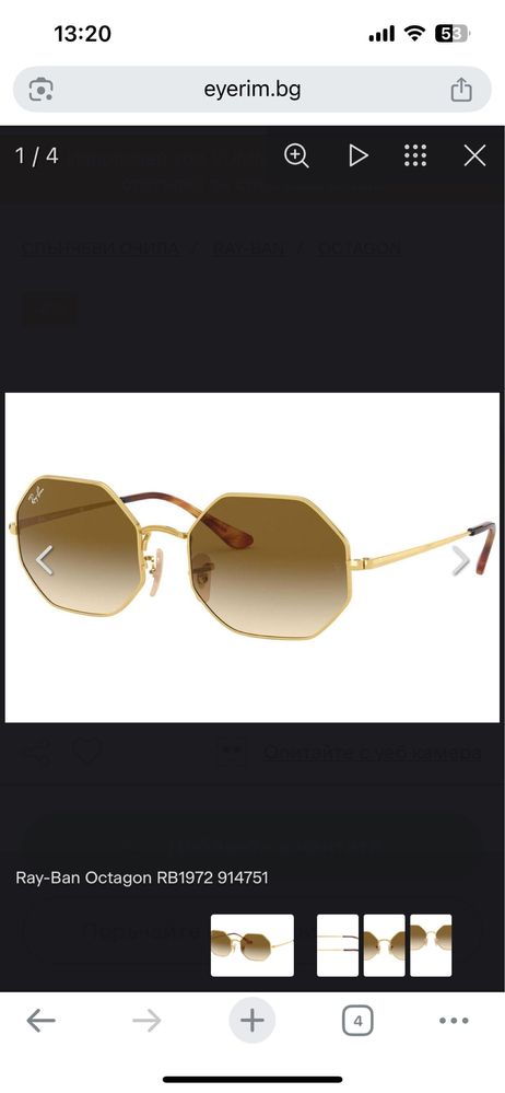 Слънчеви очила Ray Ban