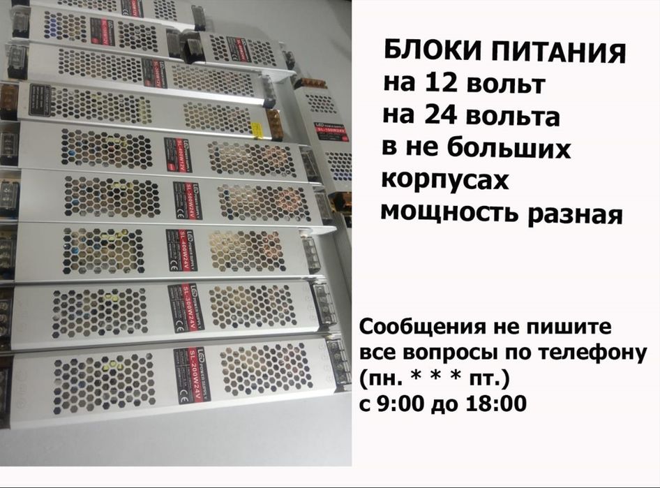 Бесшумные и беззвучные - Блок питания на 12В и на 24В