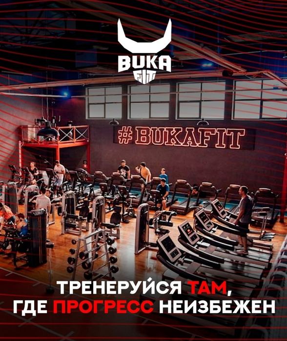 Fitnes zal  тренерский зал  Buka fit