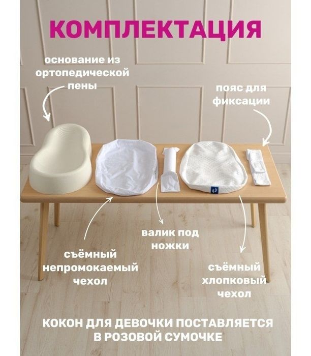Кокон для новорожденных "Планета Сна"