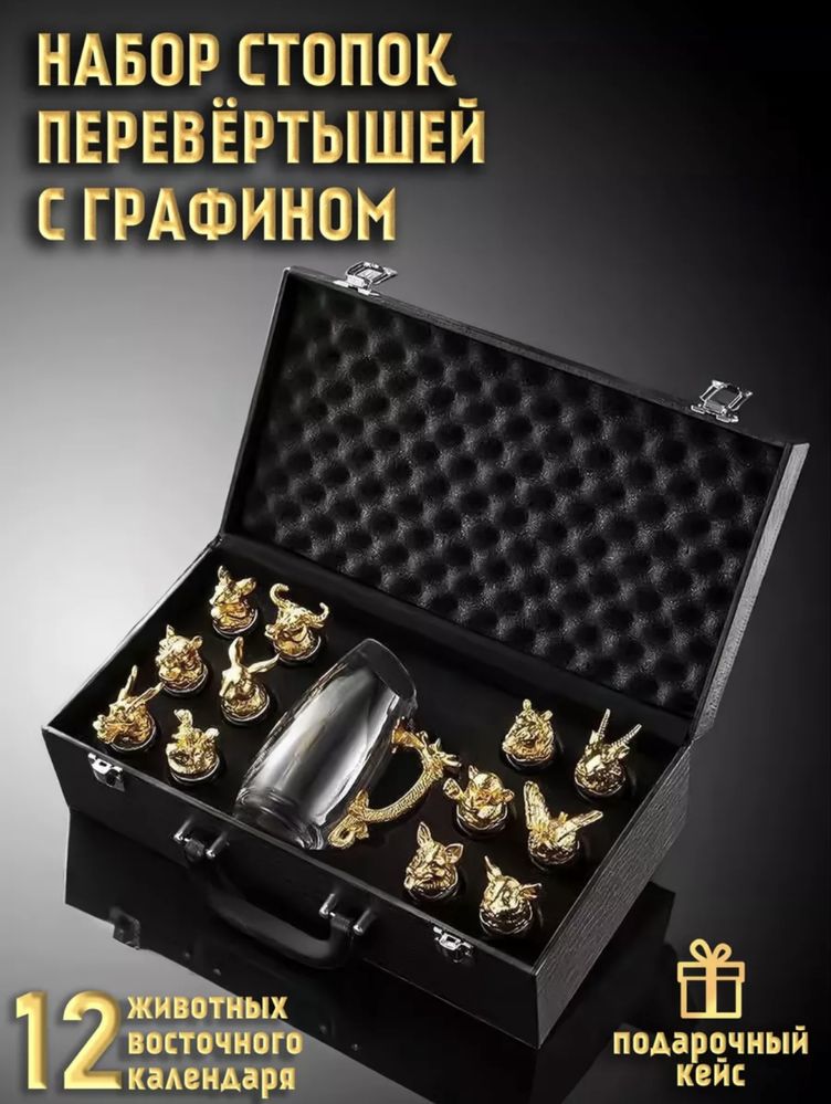 Графин с рюмками