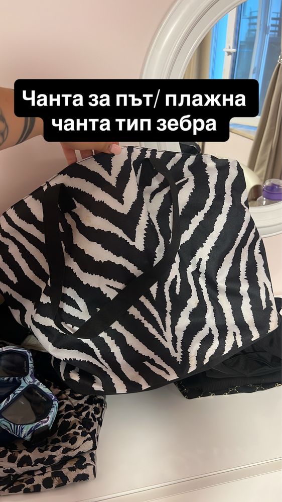 Чанти/ портмонета и още