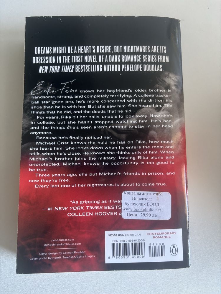 Книги на английски език