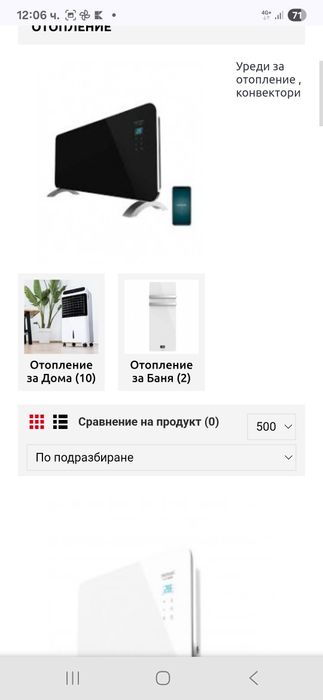 Продавам онлайн магазин