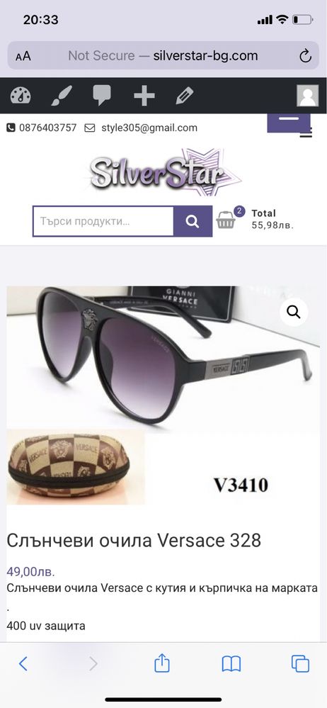 слънчеви очила Versace хит
