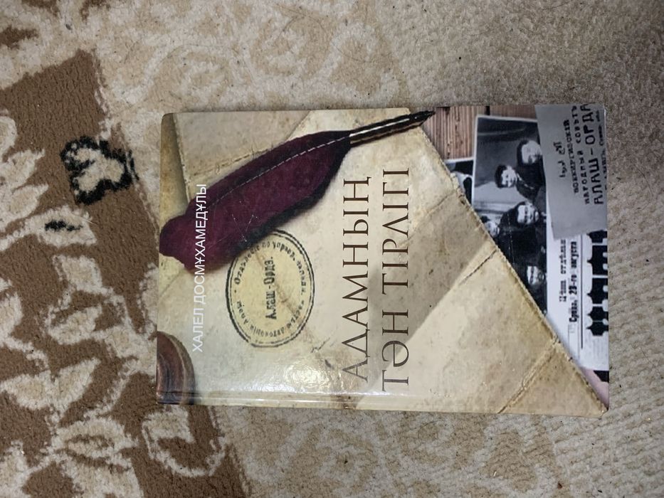 Кітаптар қазақ тілінде