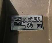 Aspirator vintage ElectroArges AP-10E anii 80'