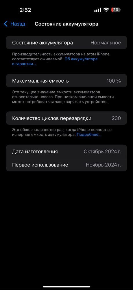 Iphone 16 pro max 256 titan 100%