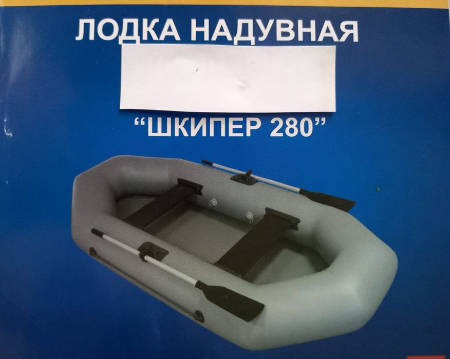 Лодка надувная! Новая!