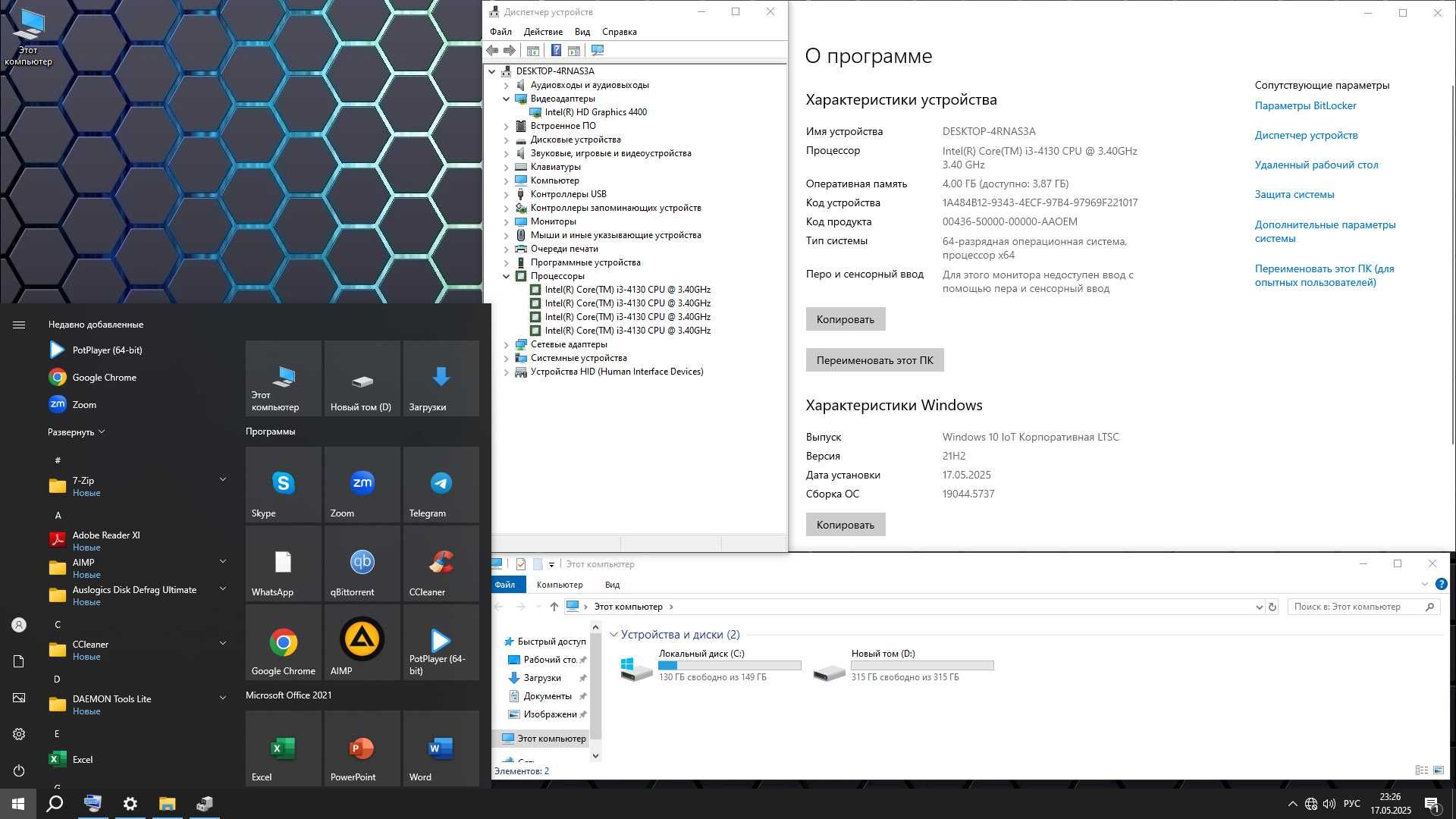 Компьютер Core i3 и монитор 22 дюйма