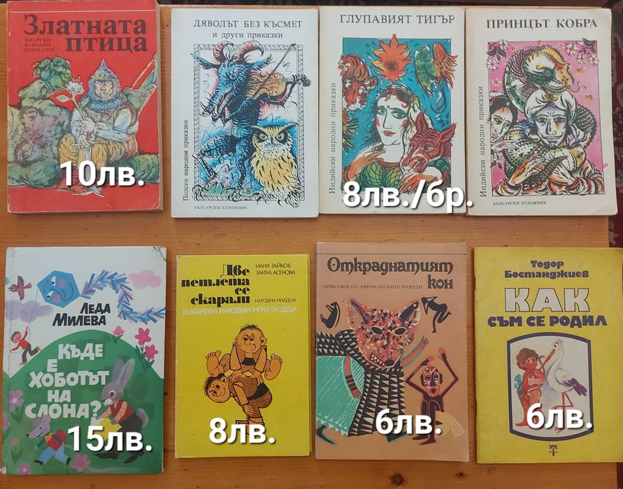 Детски книжки в отлично състояние