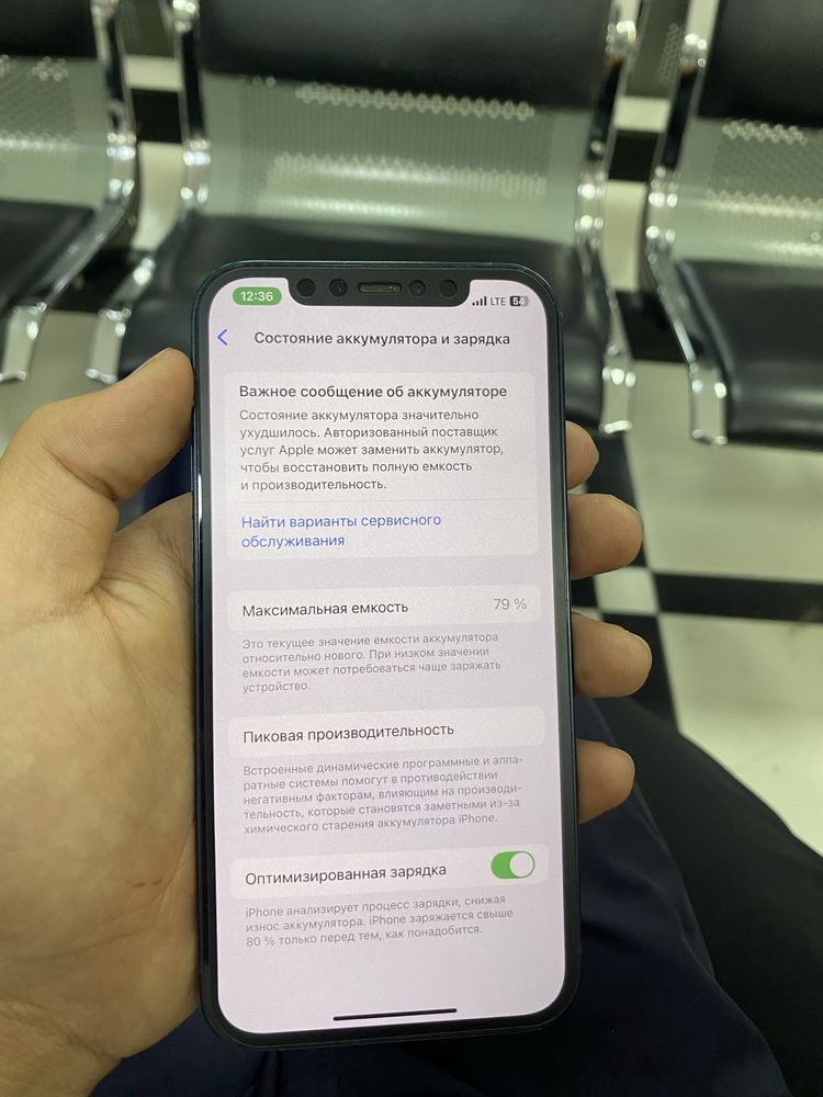 Iphone 12 Zor ishlaydi