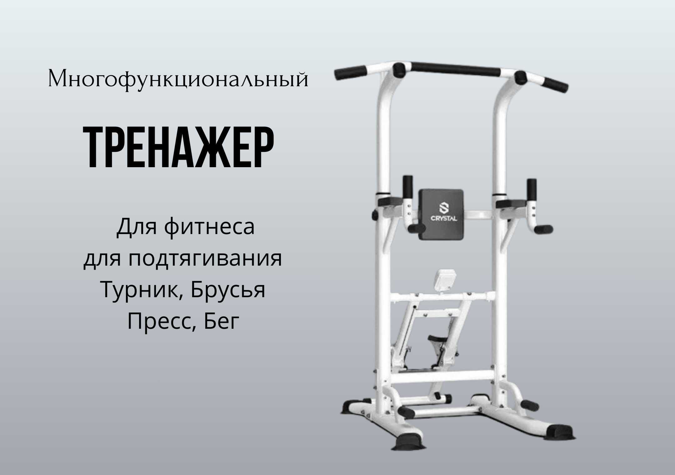 Многофункциональный турник-тренажёр 5 в 1 sp20