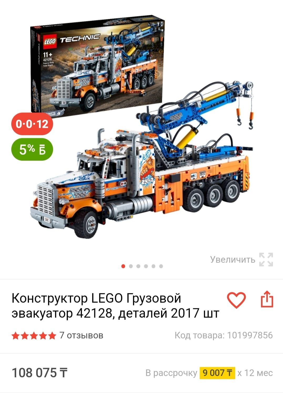 Lego Конструктор.