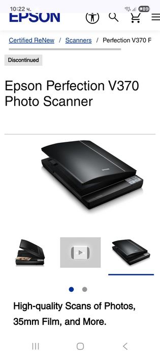 Скенер EPSON perfection V370