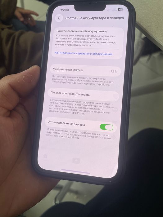 Айфон 13 обмен плата кеткен связға шығатан телефонмен ұсынып көріңдерұ
