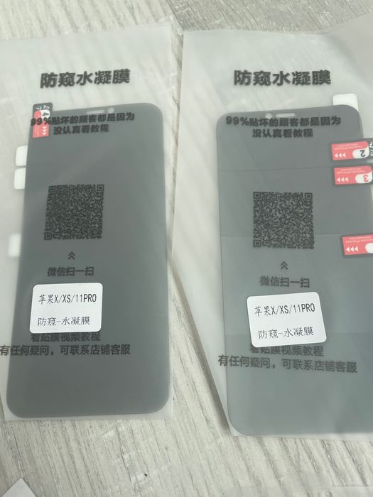 Подарявам 3 хидрогела за iphone 11 pro