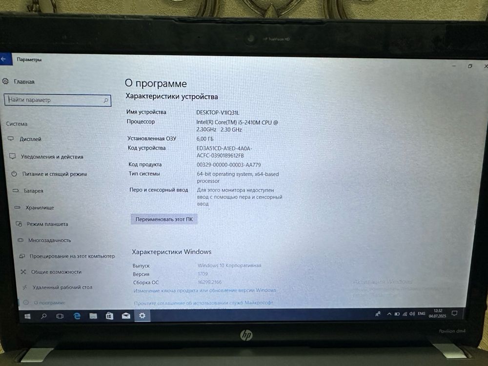 HP Pavilion DM4