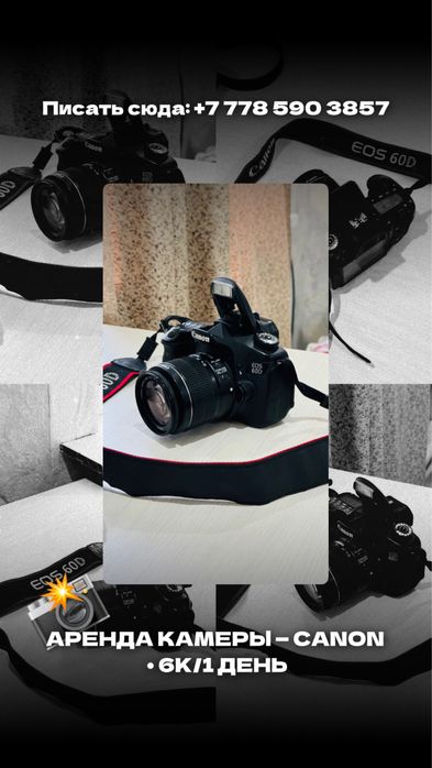 Кенын 60д фотаппарат