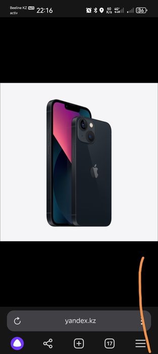 IPhone 13 чёрный