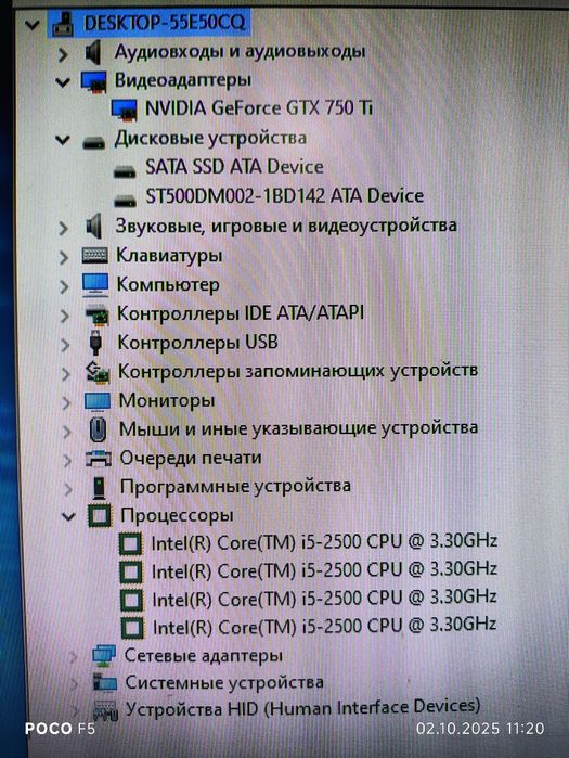 Шустрый игровой компьютер i5 (кейс)