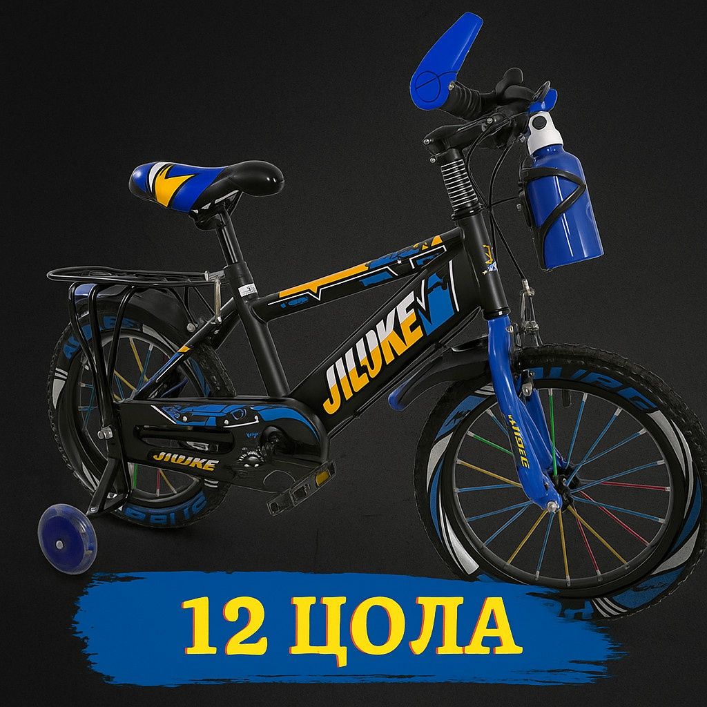 Детски велосипед 12, 16 или 20 инча
