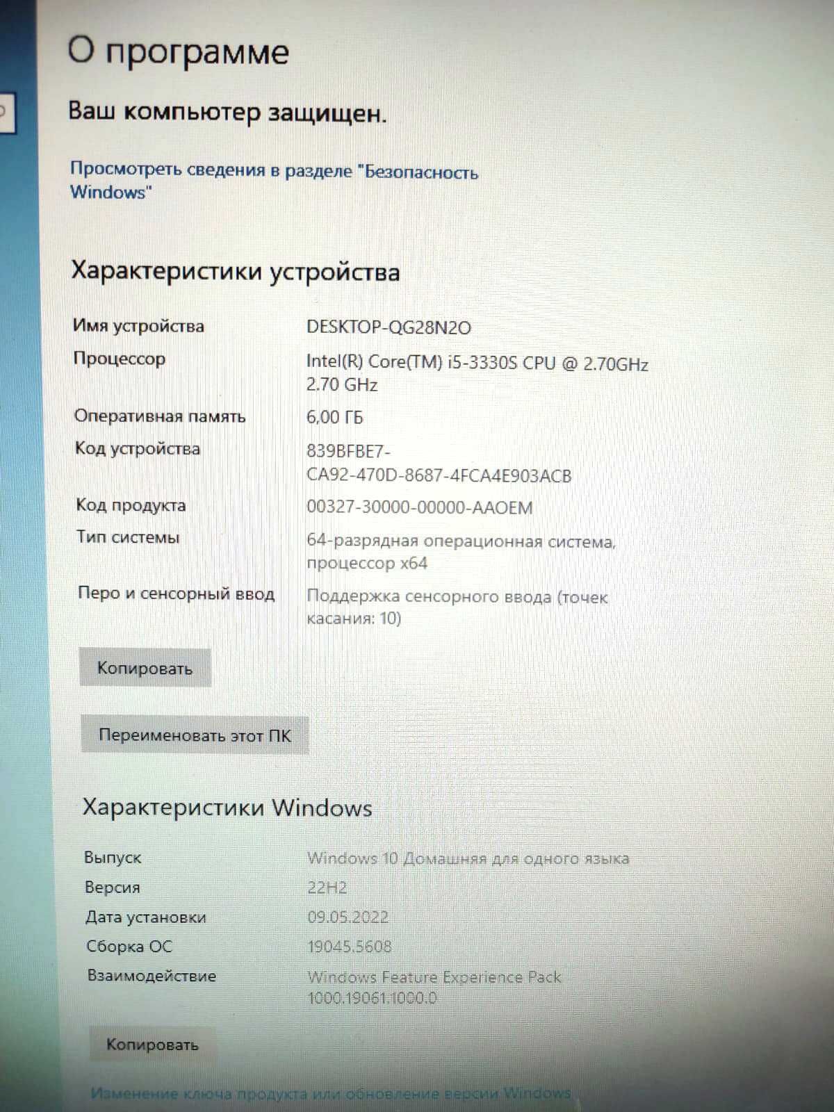 Моноблок ,HP-ENVY23