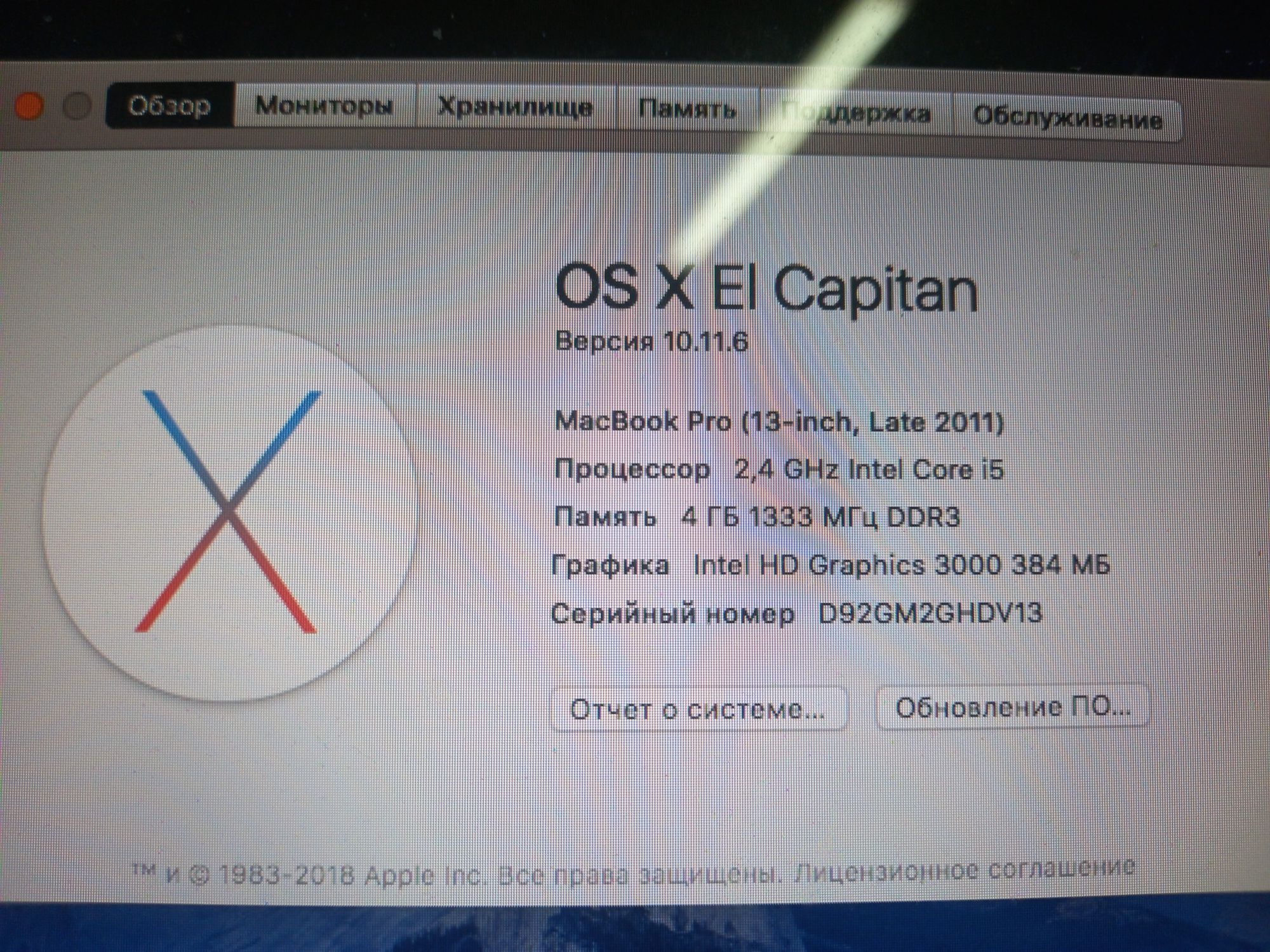 MacBook Pro/ Наудбок /