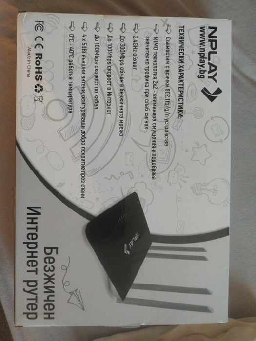 Рутер Nplay за безжичен интернет