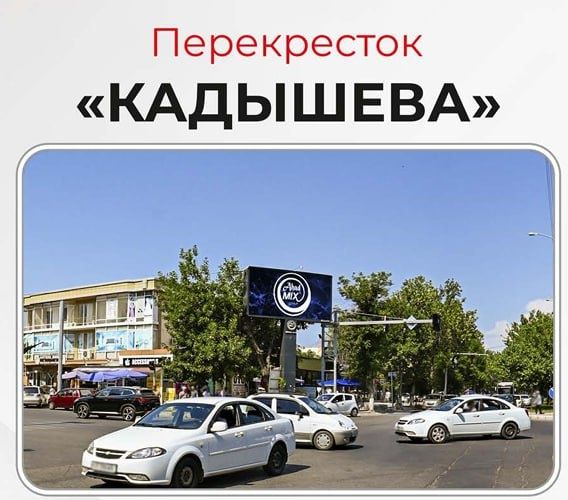 Лед экраны по всему города Ташкента