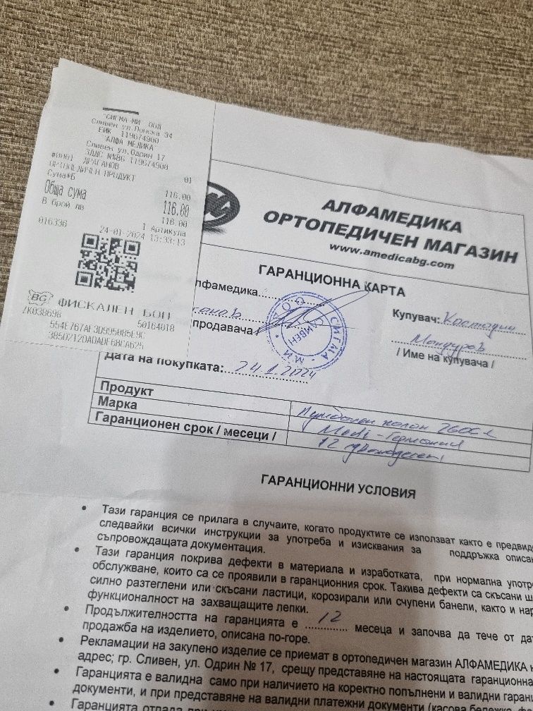 Ортопедичен колан за кръст