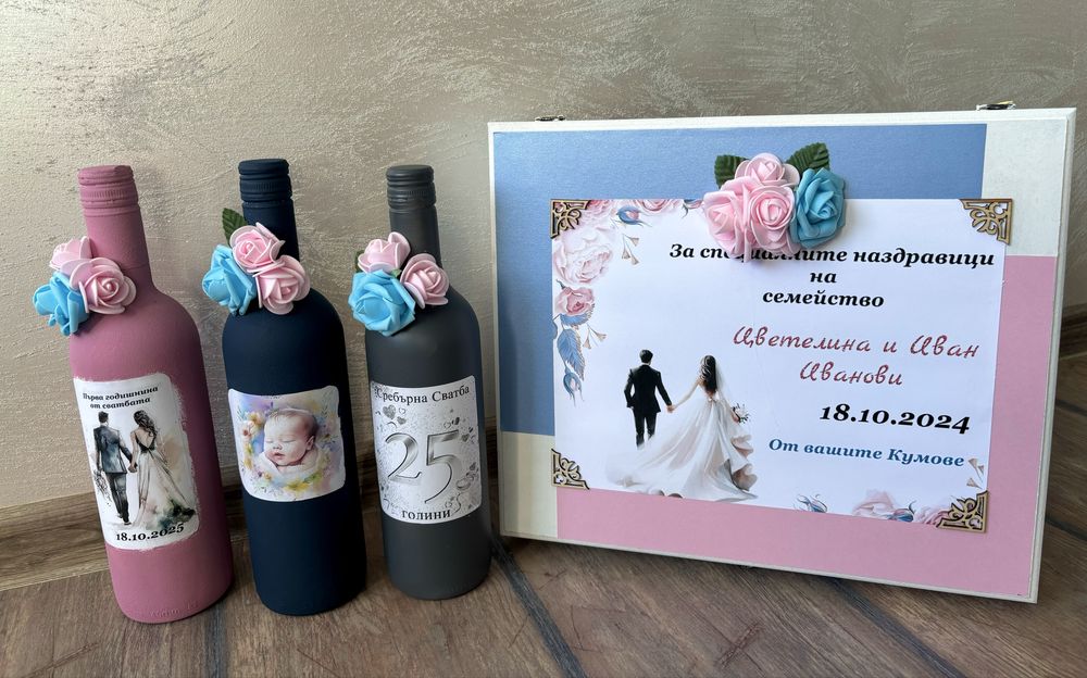 Ръчно рисувани бутилки за наричане