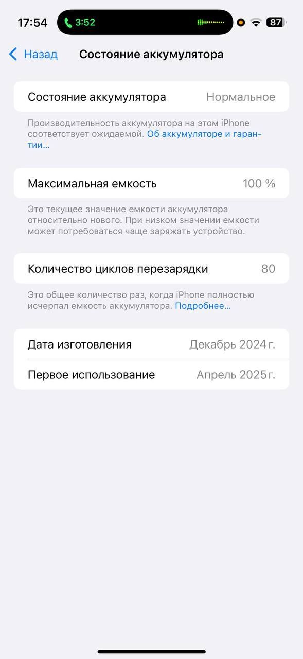 IPhone 16 pro max titan ideal