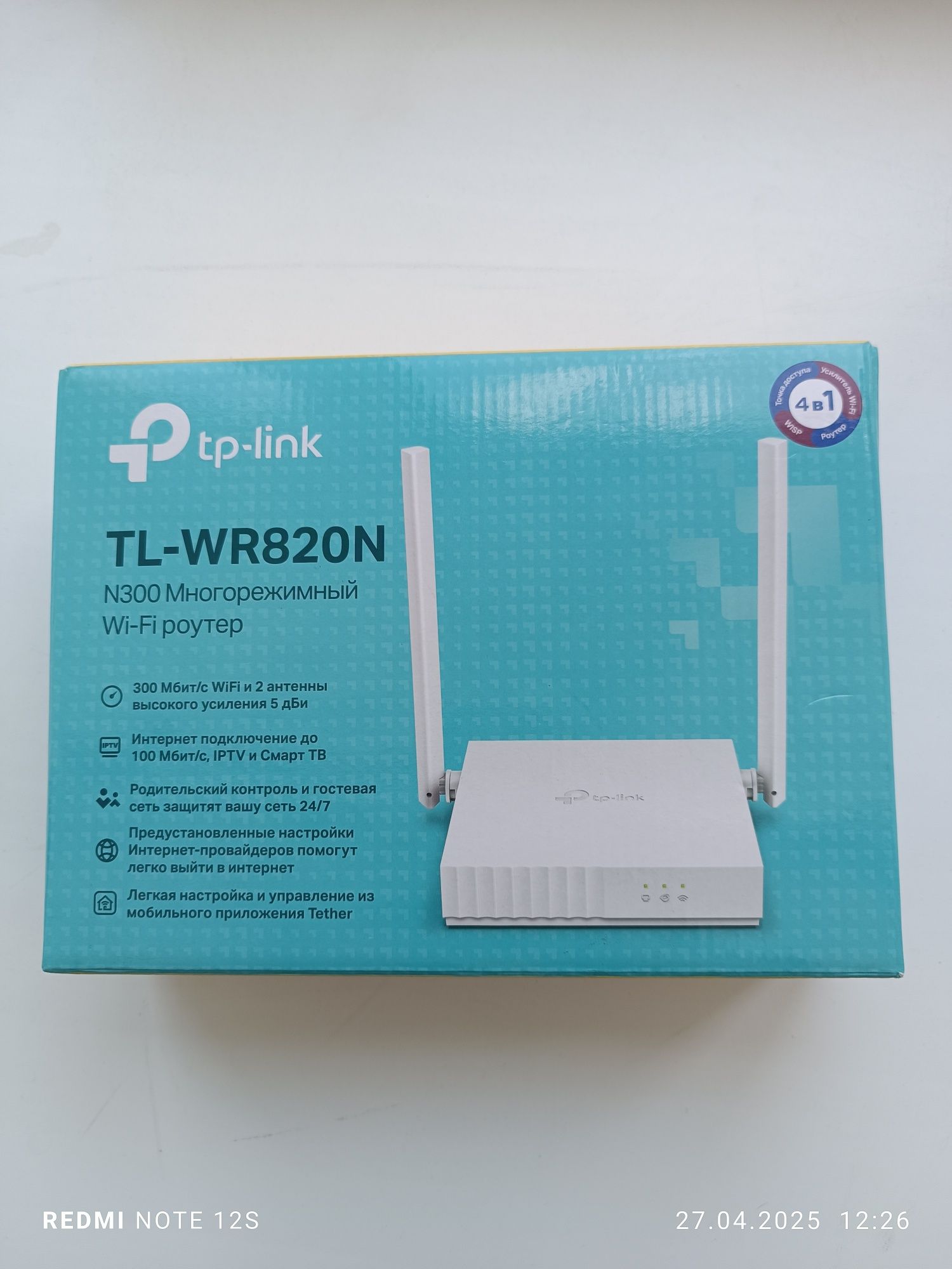 Wi-fi роутер для интернета