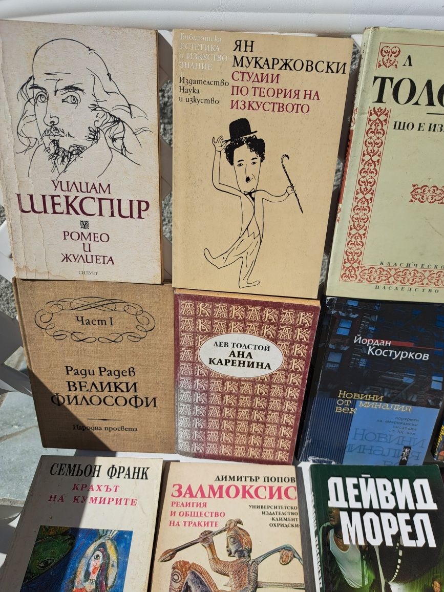 Комплект от 18 книги