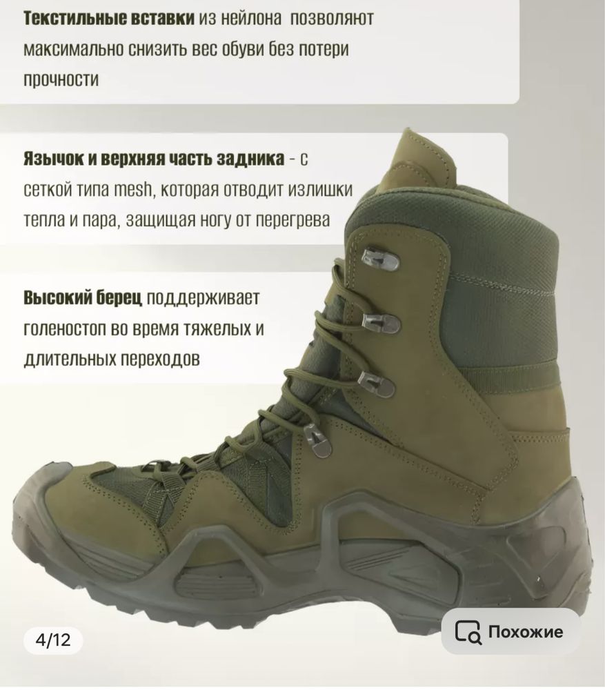 Тактические ботинки scooter