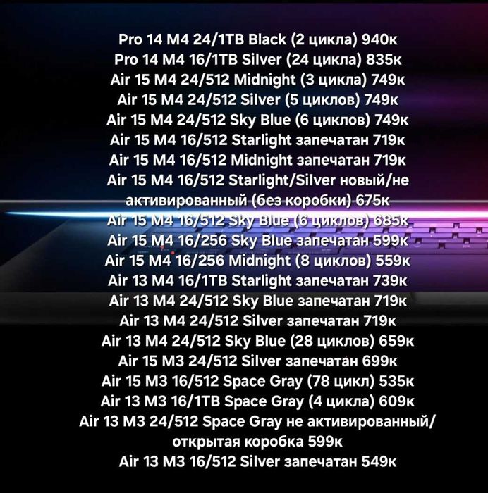 Macbook Air/Pro M3 M4