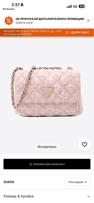 Чисто нова розова малка чанта GUESS guilly mini 2