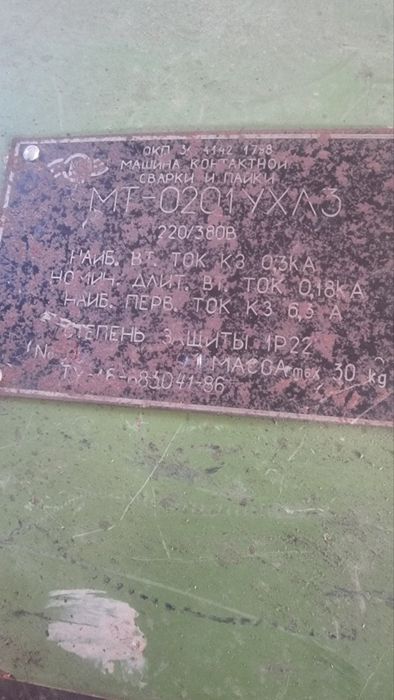 Заваръчен апарат