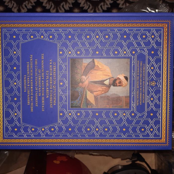 Книги всемирное наследие в музейных мира