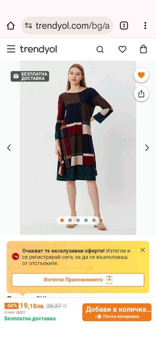 Чудесна рокля за парти от Трендиол -ХХЛ