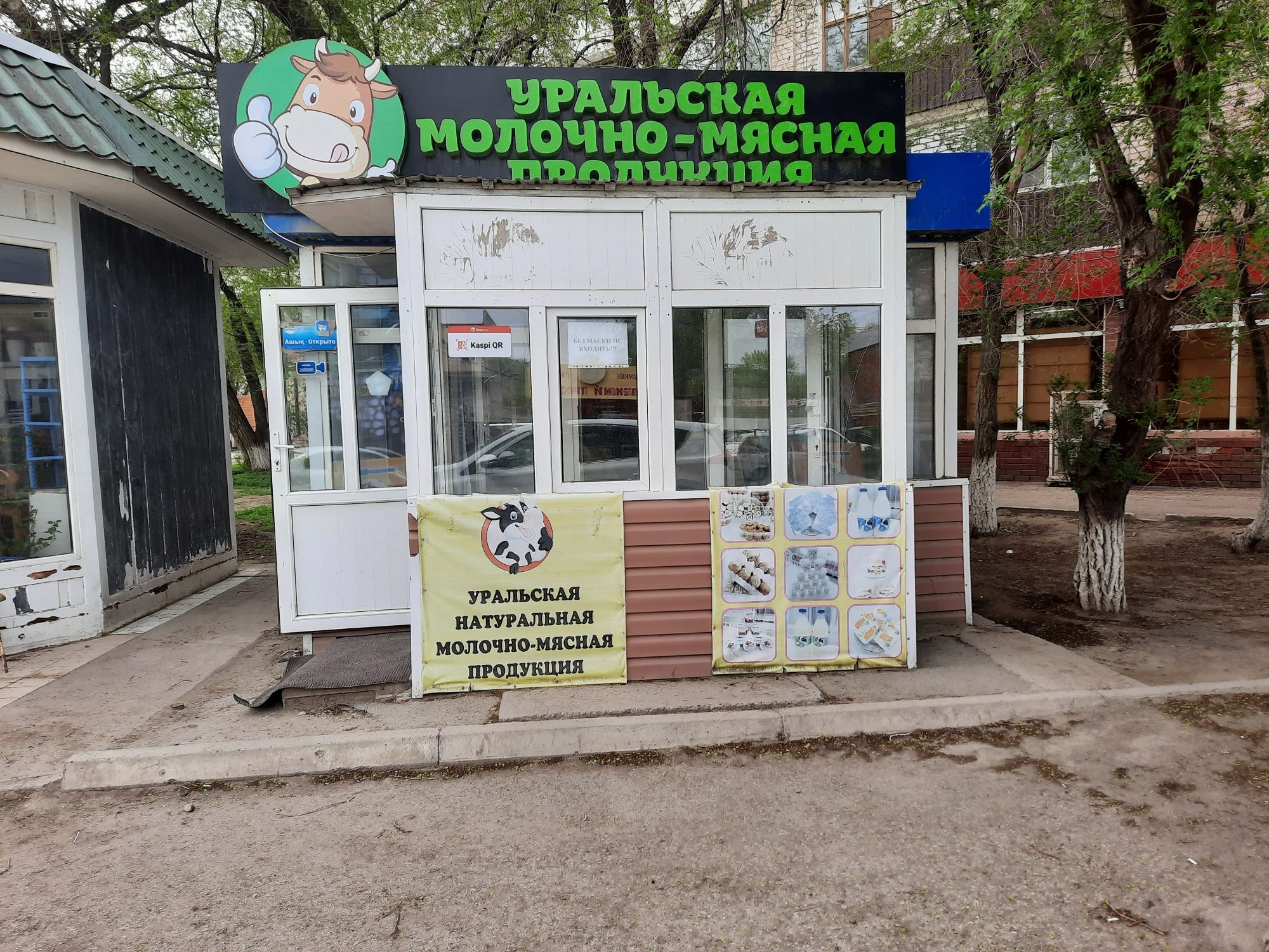 Уральская молочная-мясная продукция ждет вас в ассортименте,Сметана