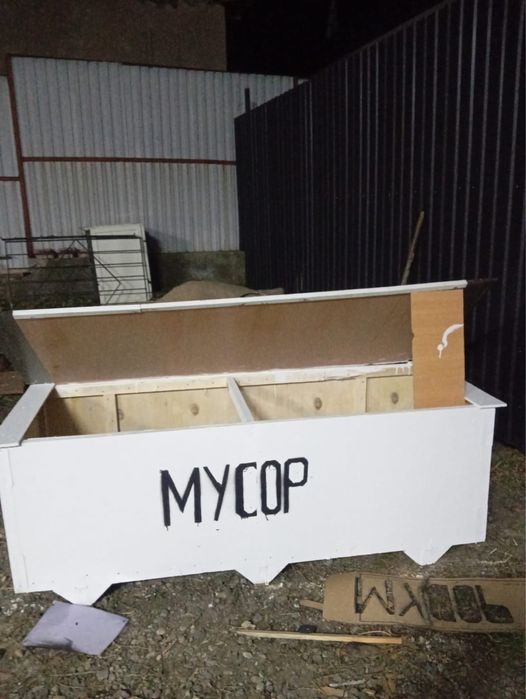 Ящик для мусора. С крышкой