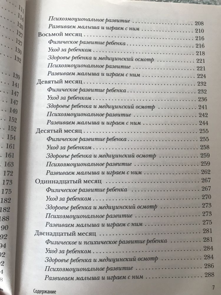 Книга первый год вместе